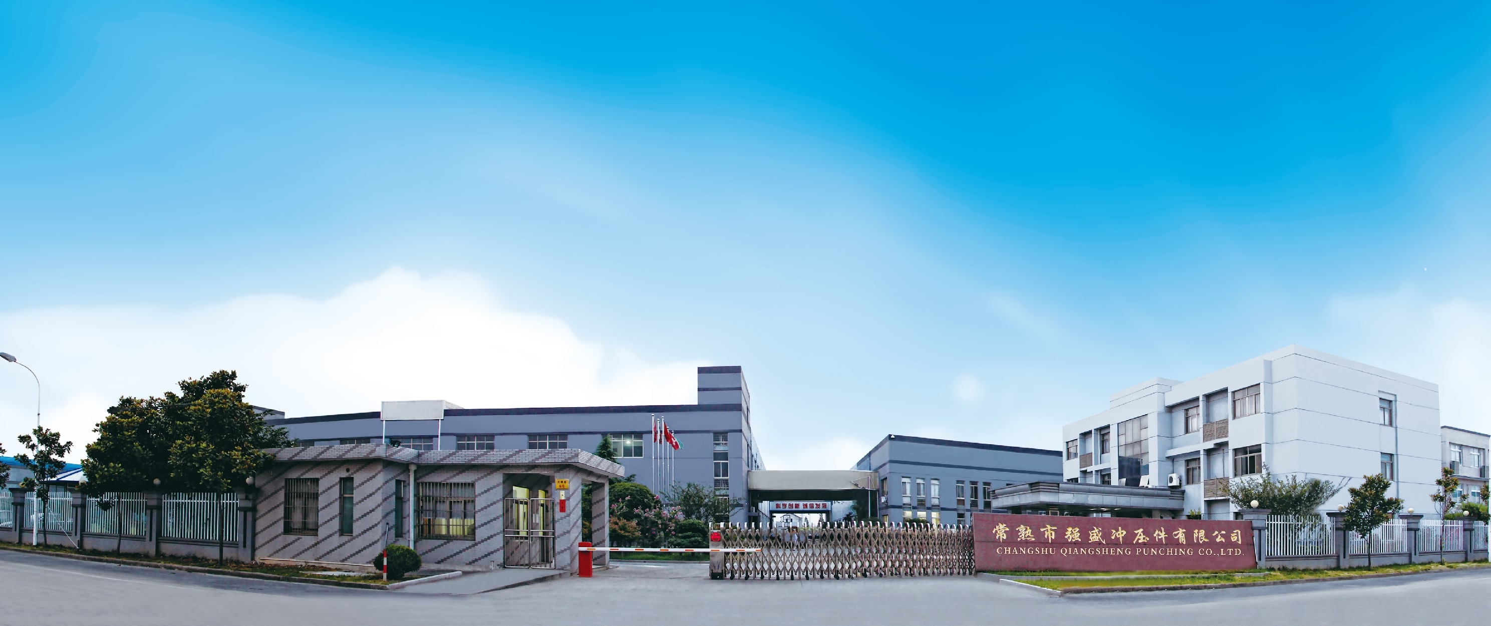 Qiangsheng aims to deliver high quality metal products to our customers worldwide.